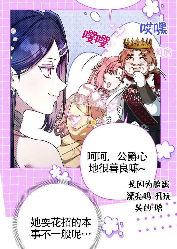 第28话 第27页