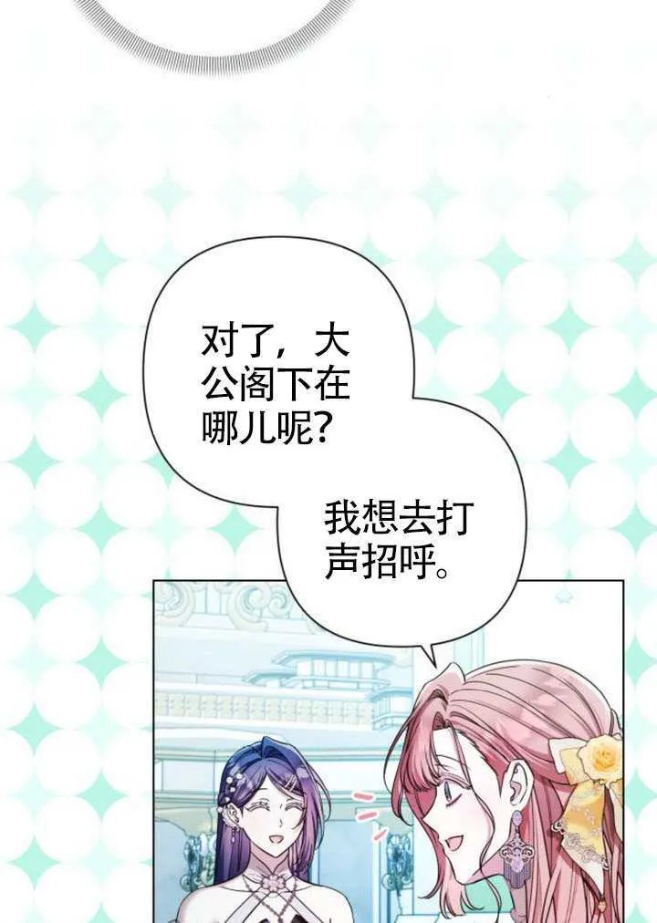 第28话 第28页