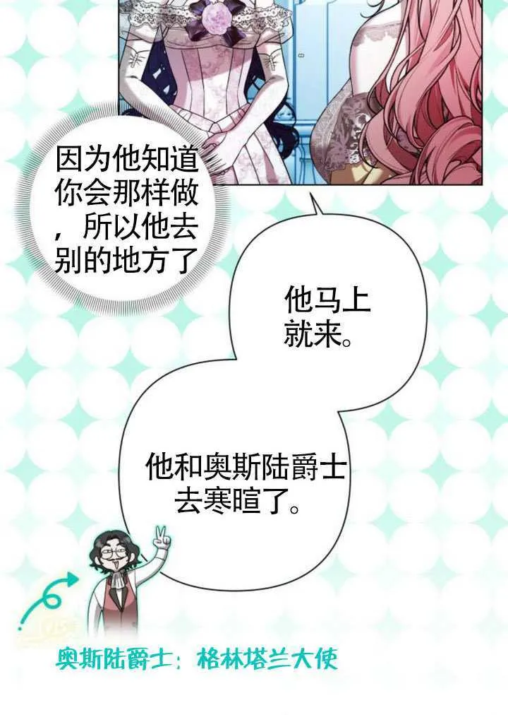 第28话 第29页
