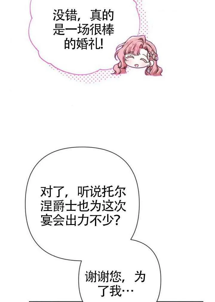 第28话 第32页