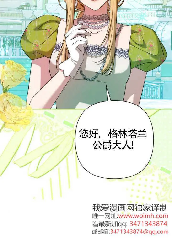 第28话 第35页