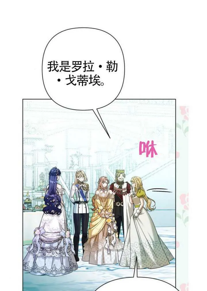 第28话 第36页
