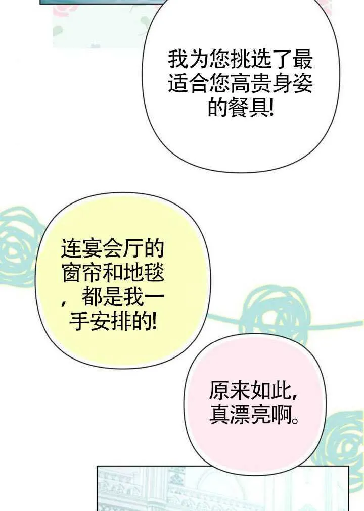 第28话 第37页