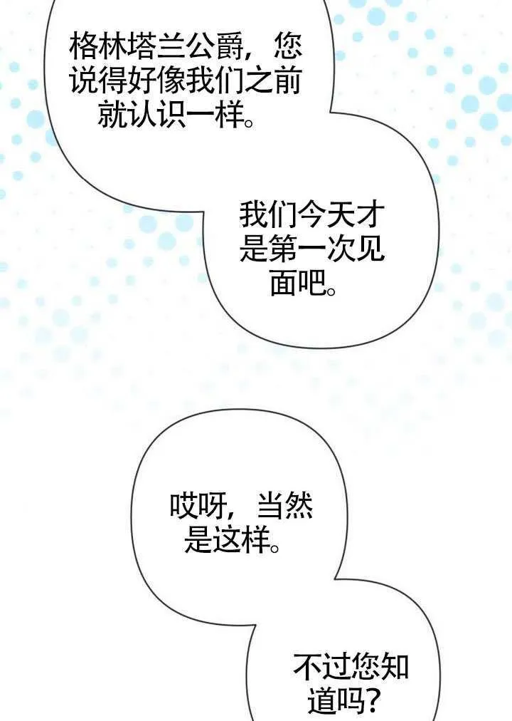 第28话 第43页