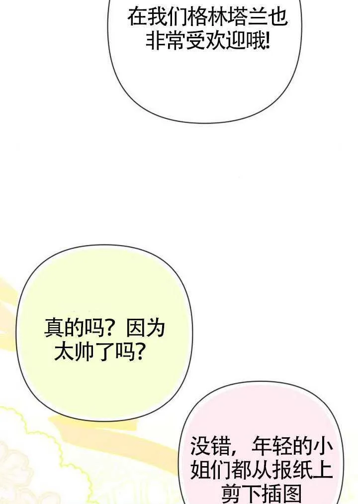 第28话 第45页
