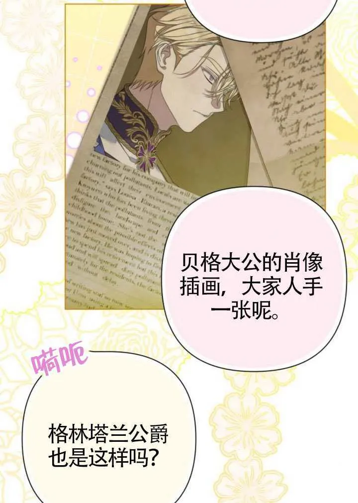 第28话 第46页