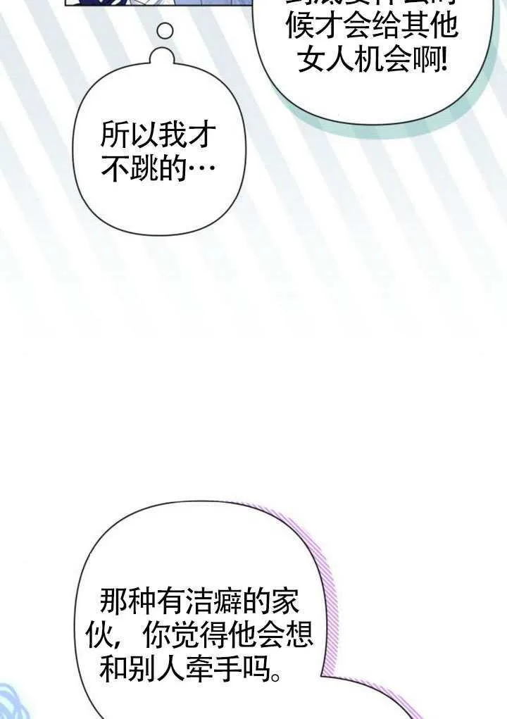 第28话 第54页