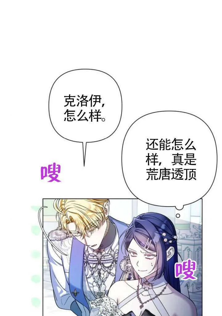 第28话 第61页