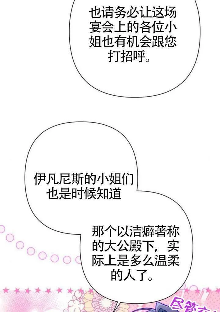第28话 第65页