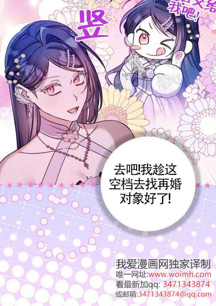 第28话 第66页