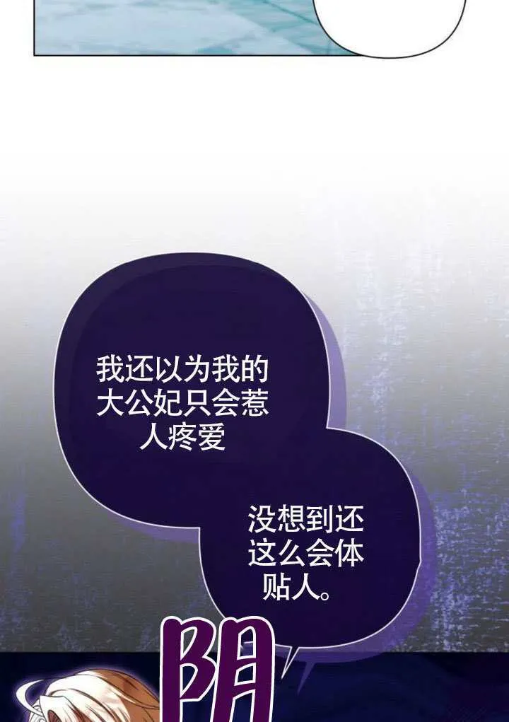 第28话 第68页