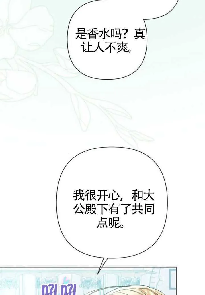第28话 第80页
