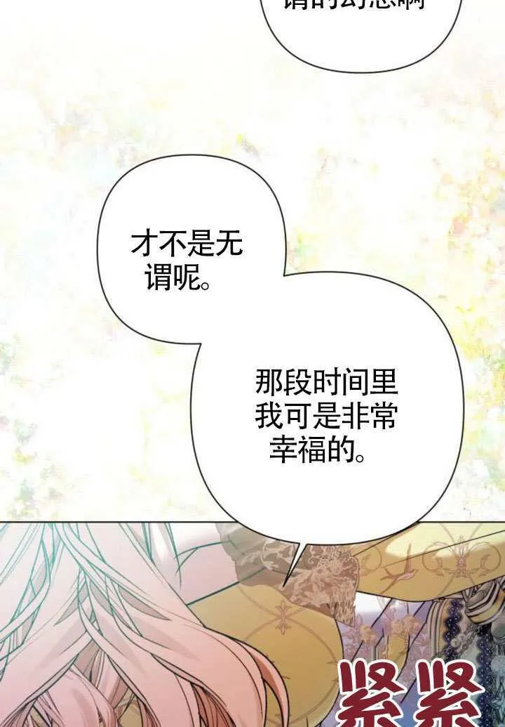第28话 第84页