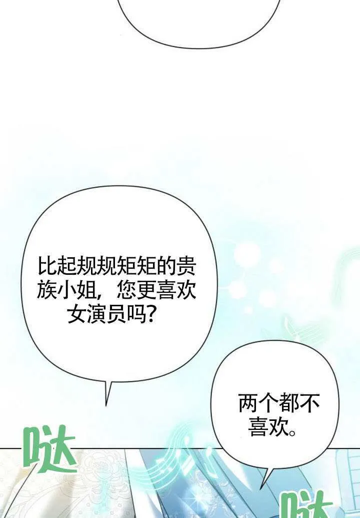 第28话 第87页