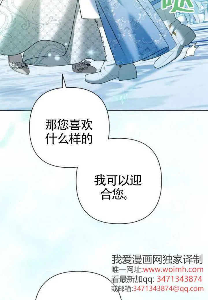 第28话 第88页