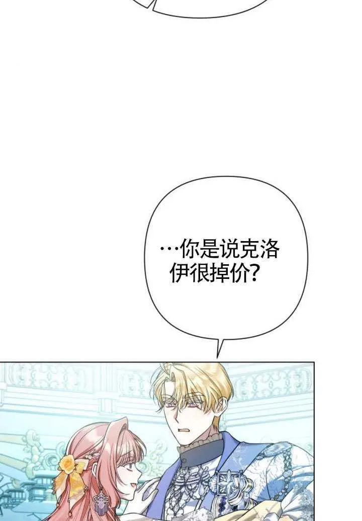 第28话 第97页