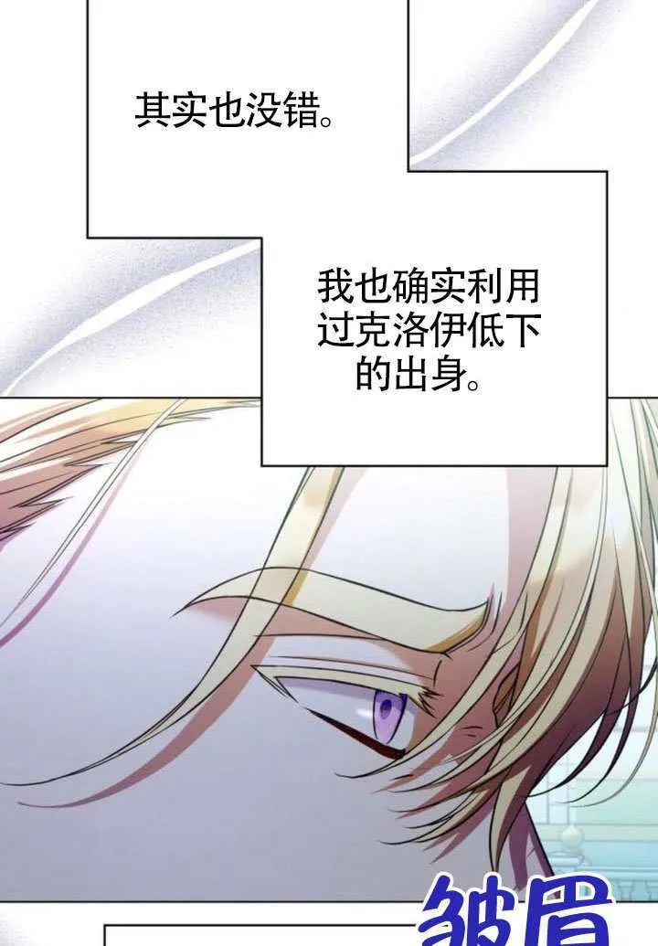 第28话 第99页