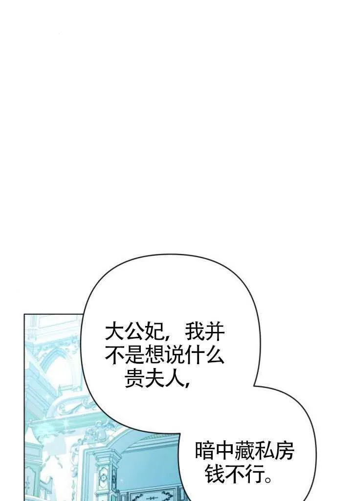 第30话 第53页