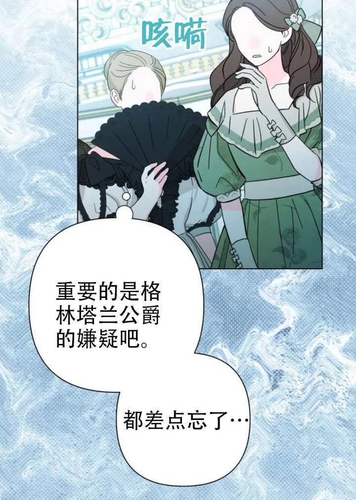 第32话 第53页