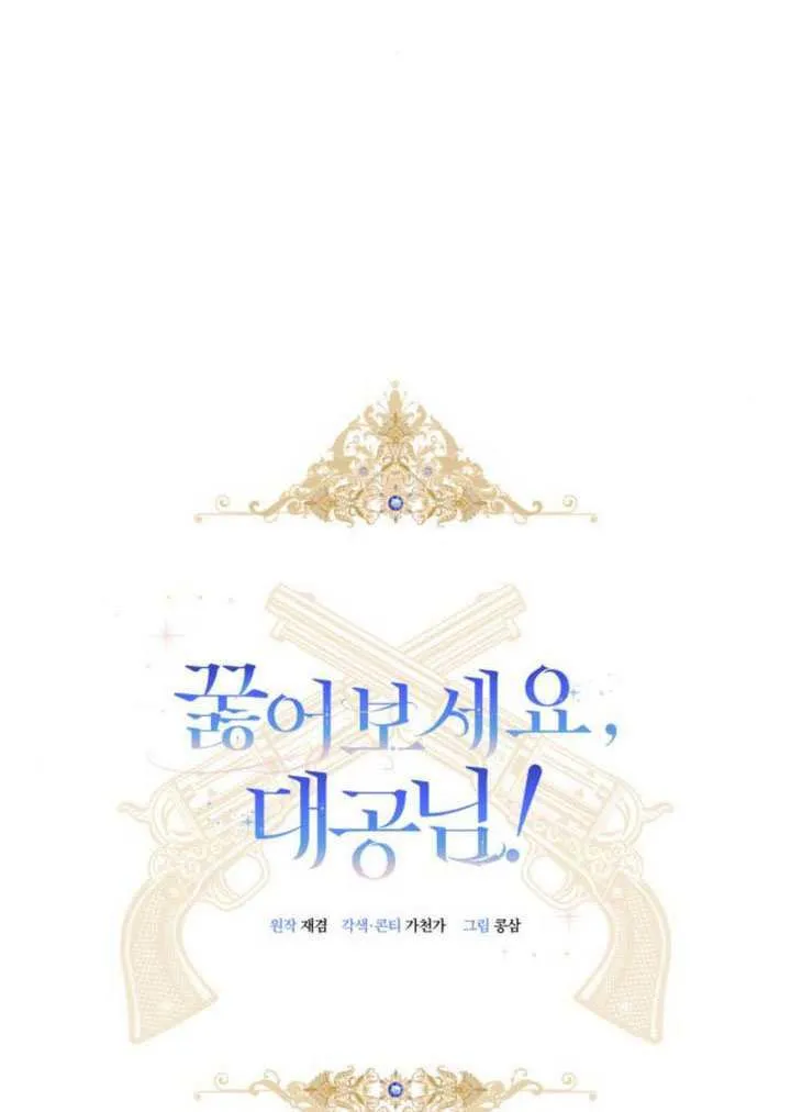 第35话 第53页