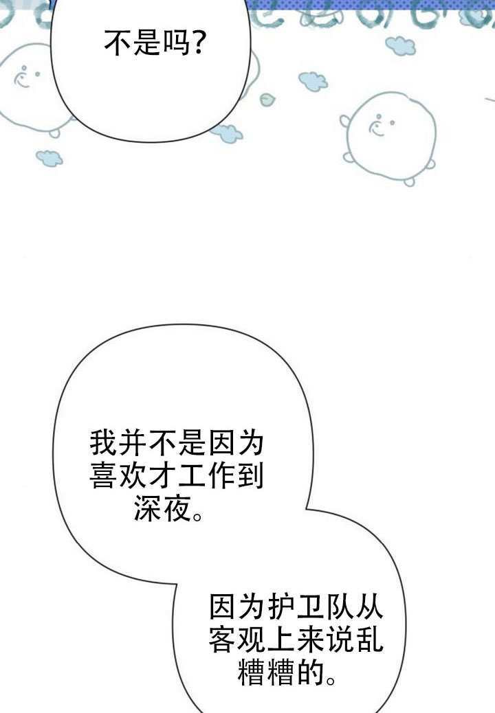 第40话 第53页