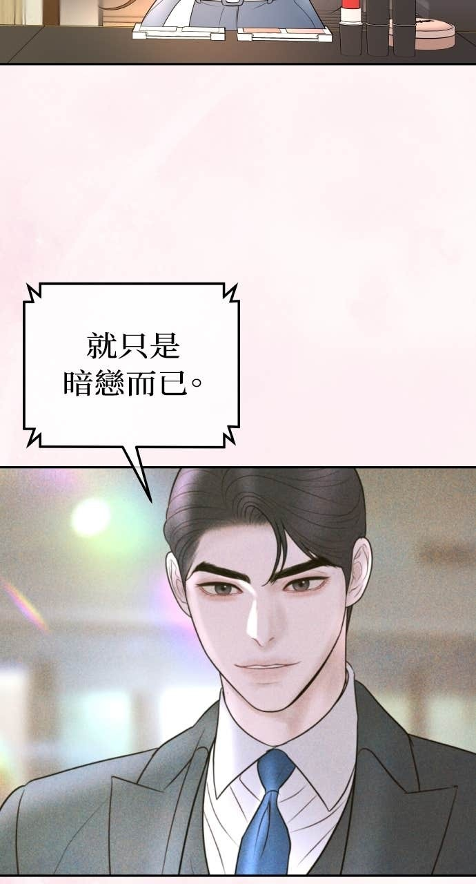 第34话 惩戒委员会 第3页