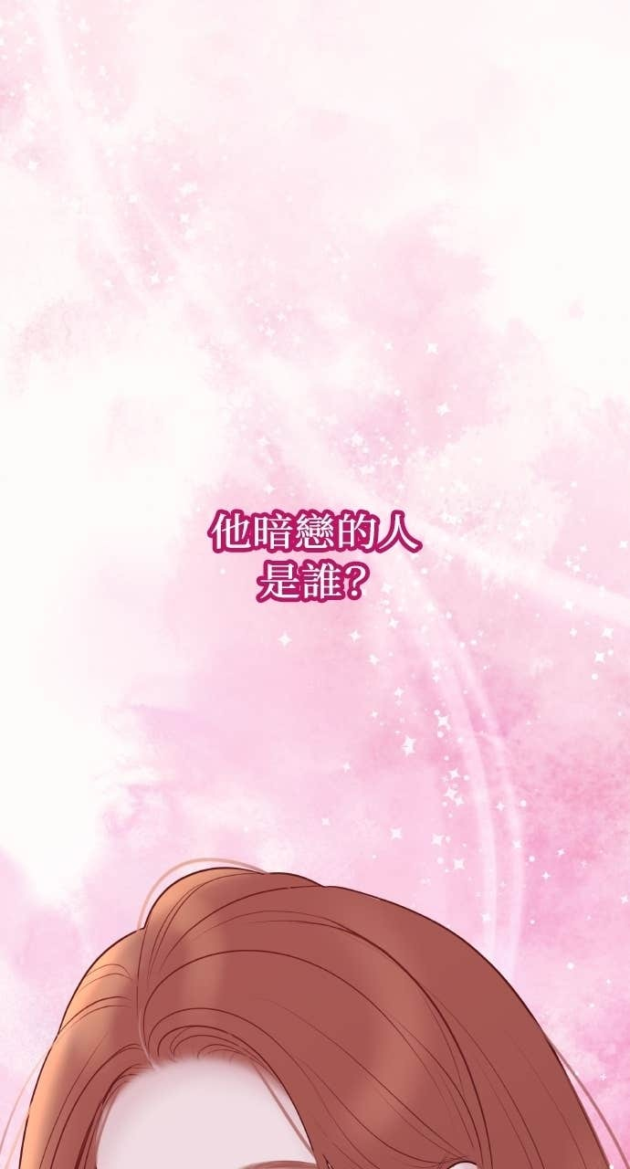 第34话 惩戒委员会 第4页