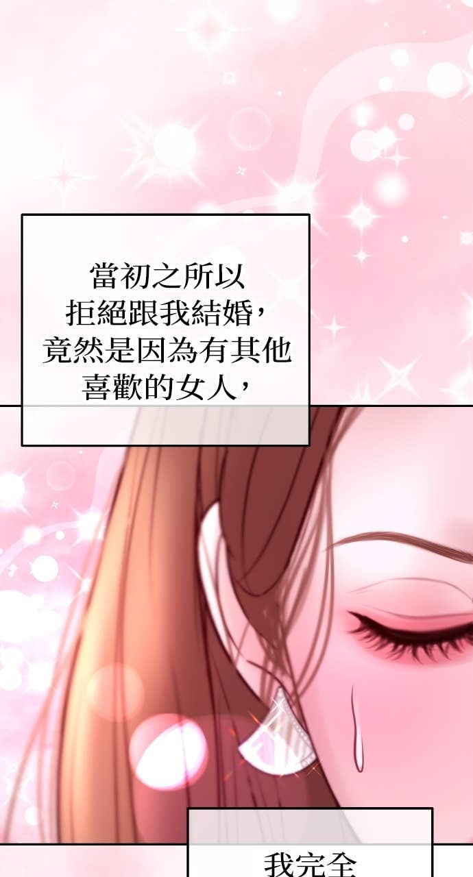 第34话 惩戒委员会 第6页