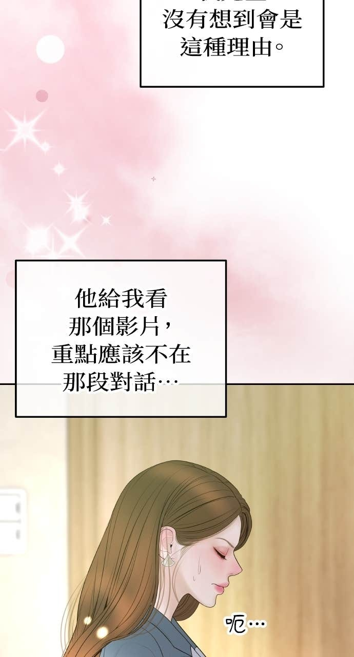 第34话 惩戒委员会 第7页