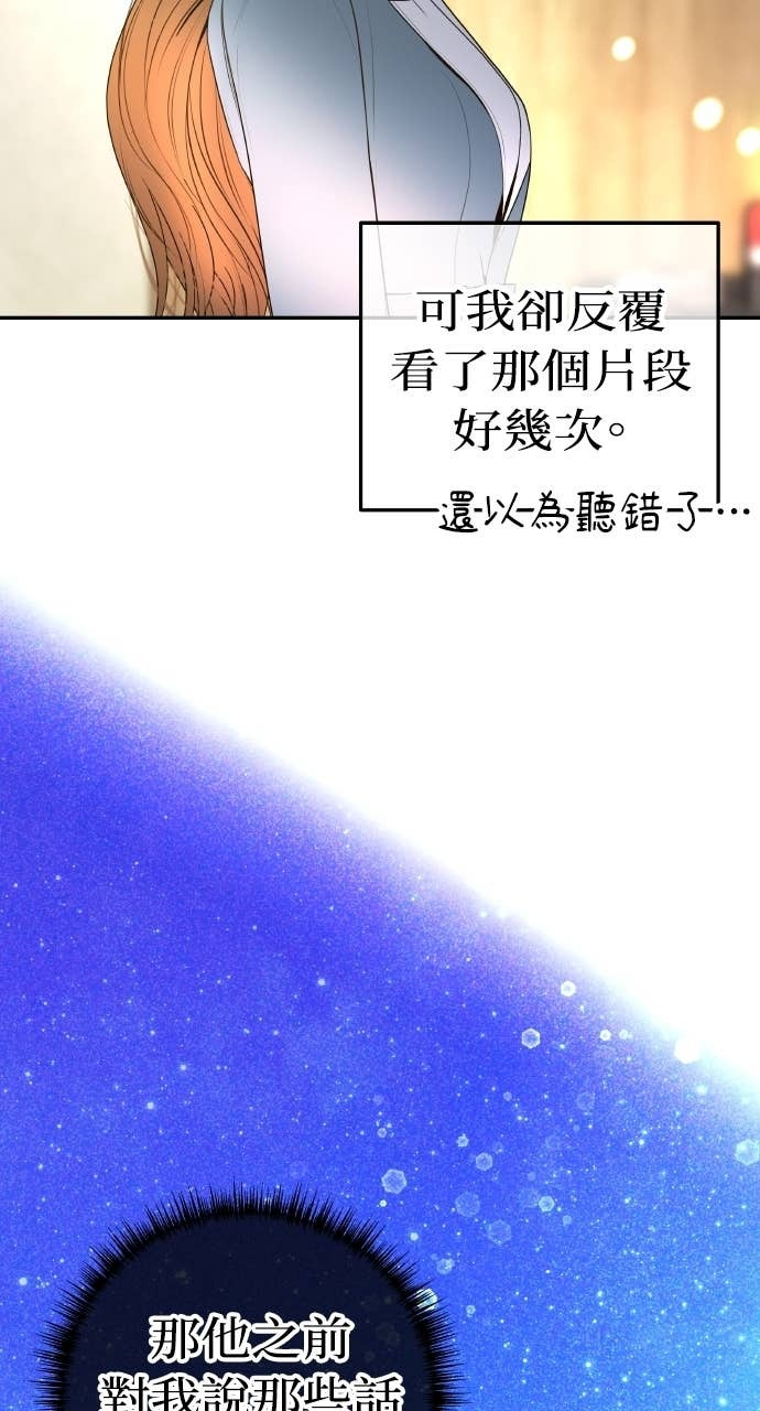第34话 惩戒委员会 第8页