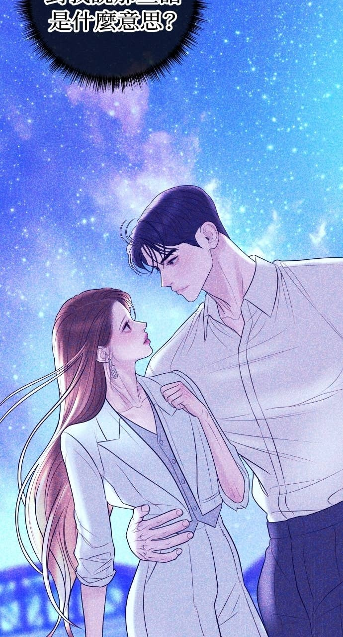 第34话 惩戒委员会 第9页