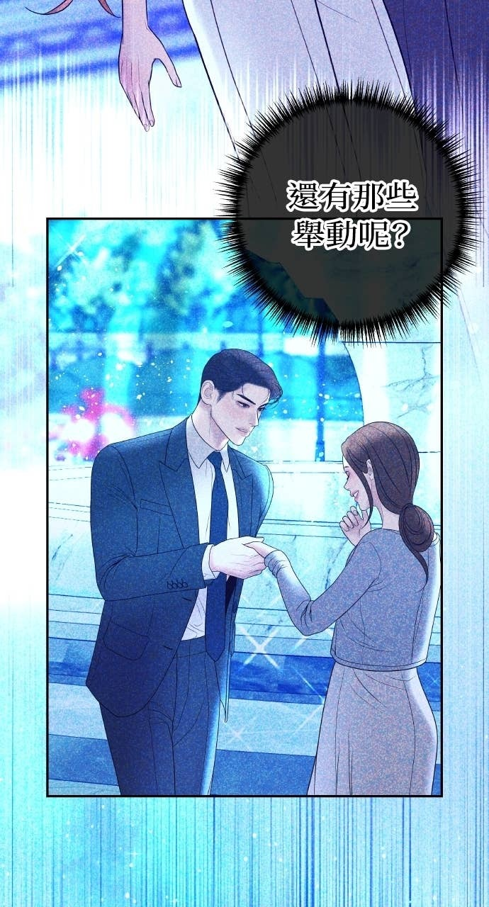 第34话 惩戒委员会 第10页