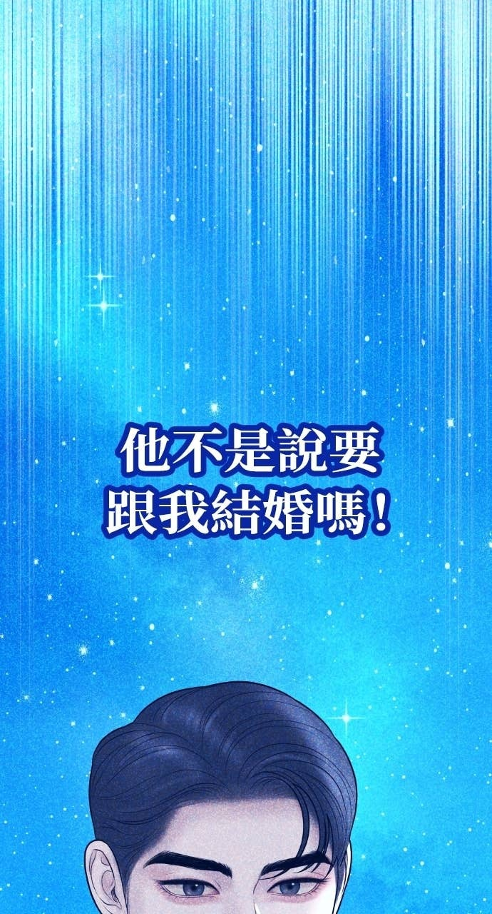 第34话 惩戒委员会 第11页