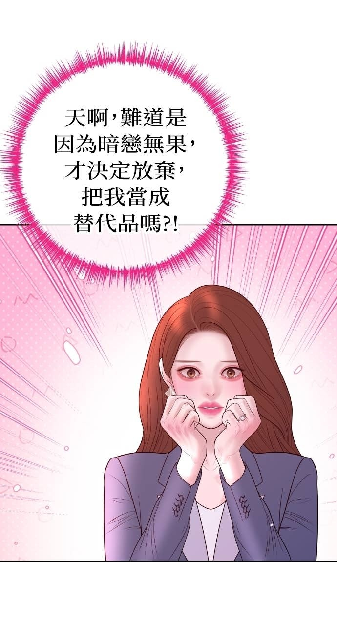 第34话 惩戒委员会 第13页