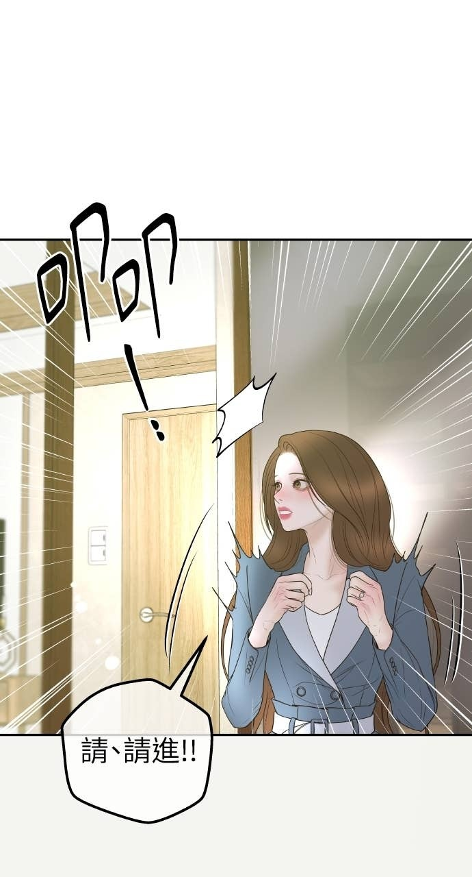第34话 惩戒委员会 第14页