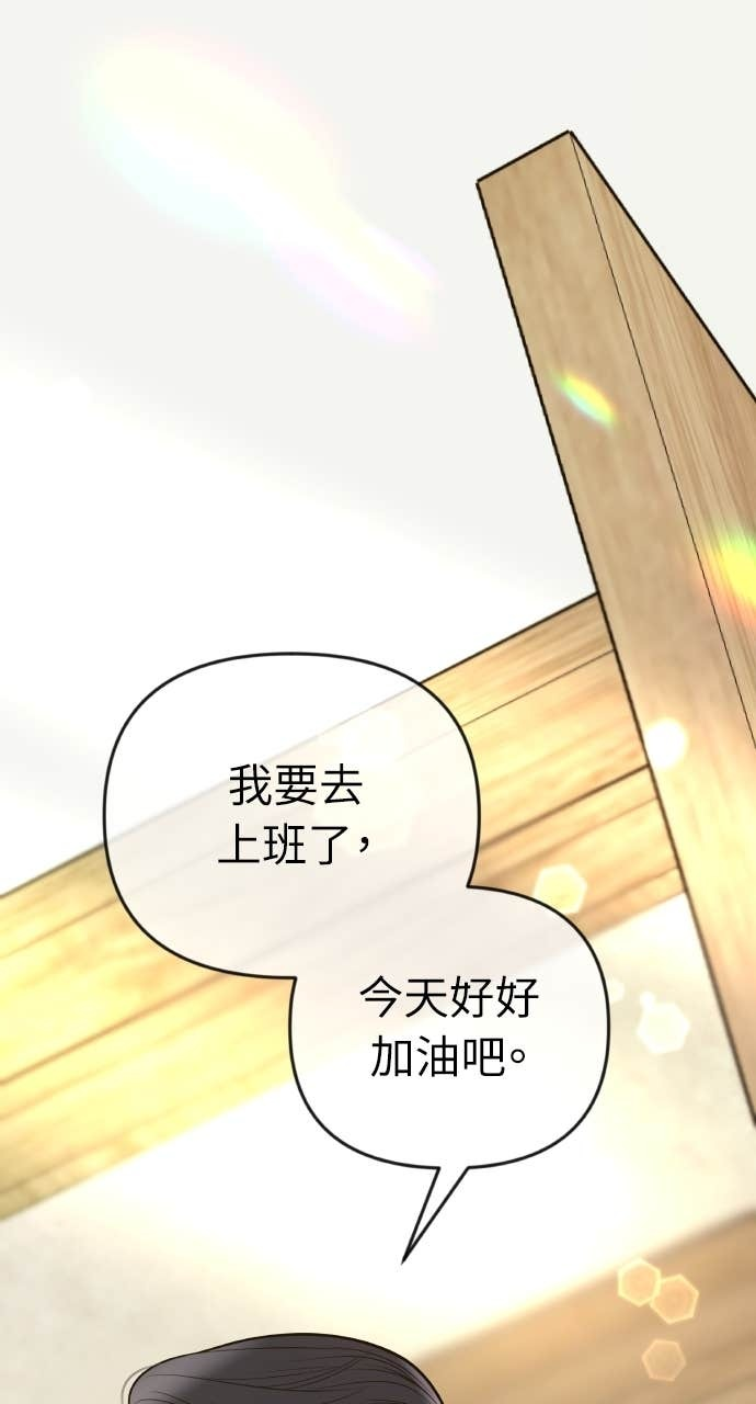 第34话 惩戒委员会 第15页