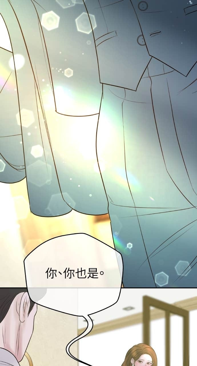 第34话 惩戒委员会 第17页