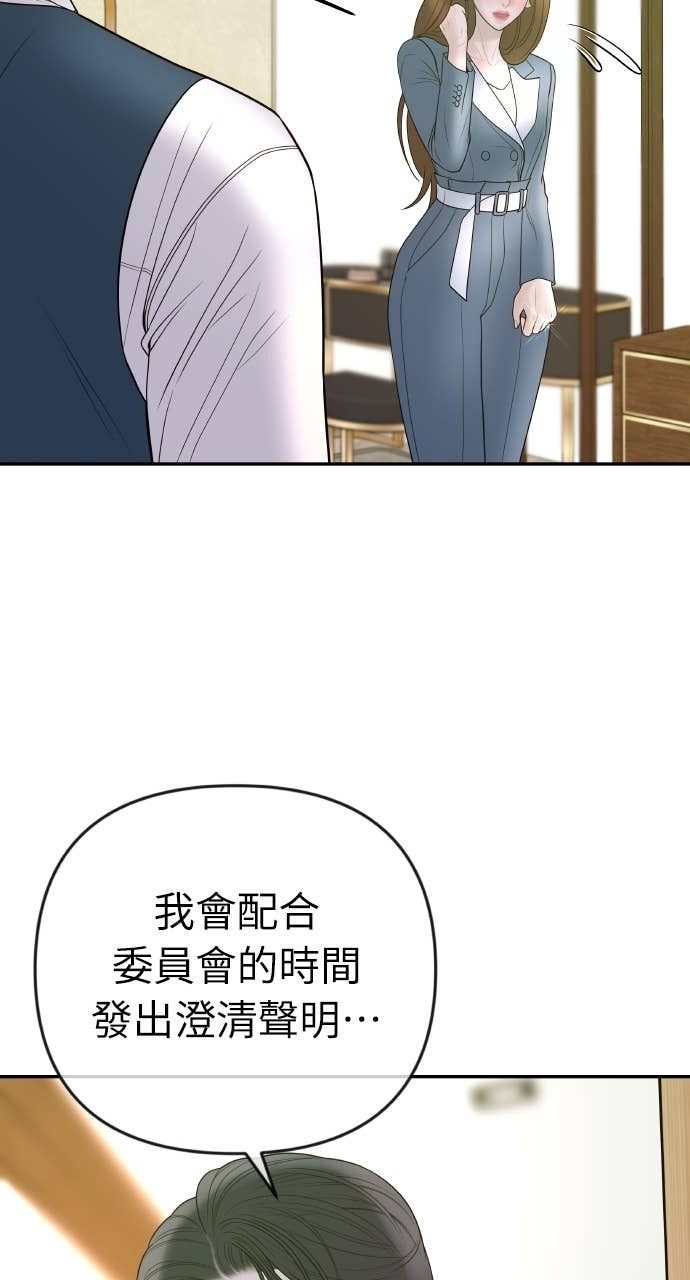 第34话 惩戒委员会 第18页