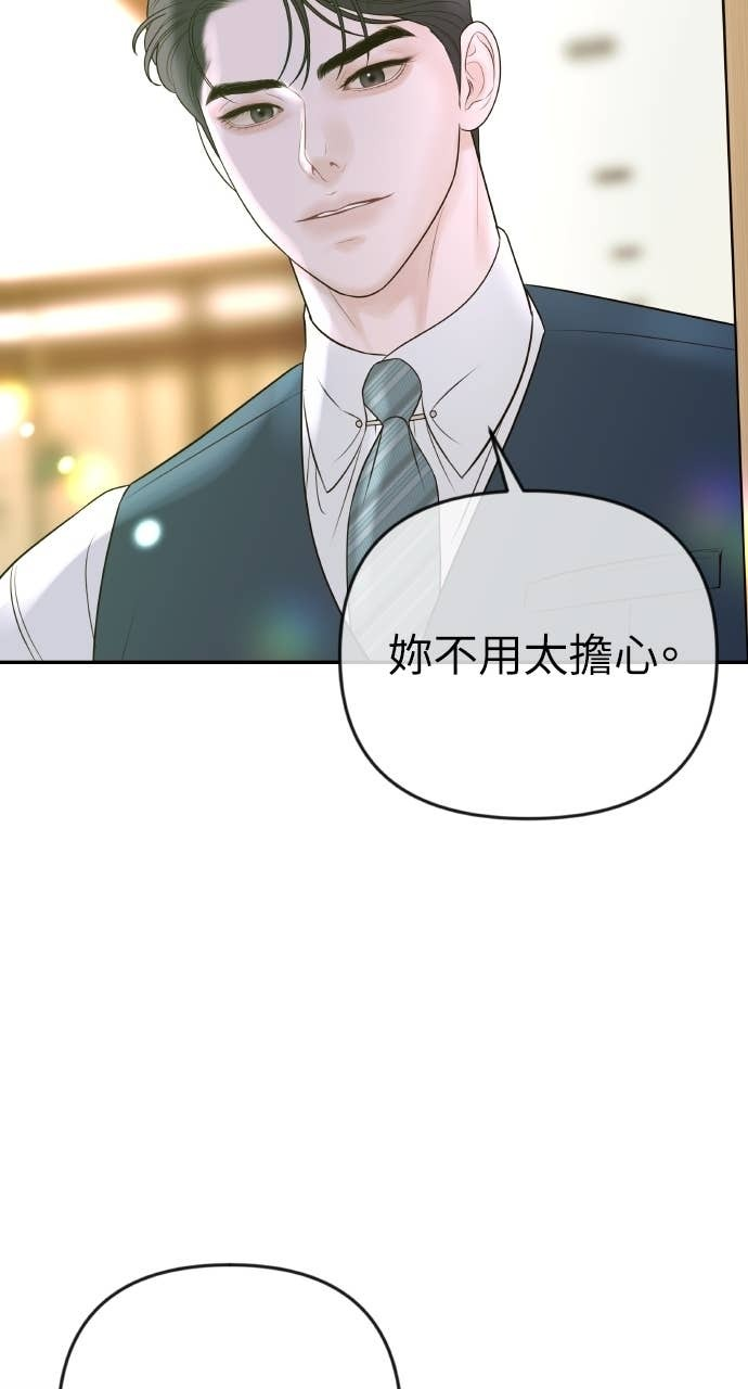 第34话 惩戒委员会 第19页