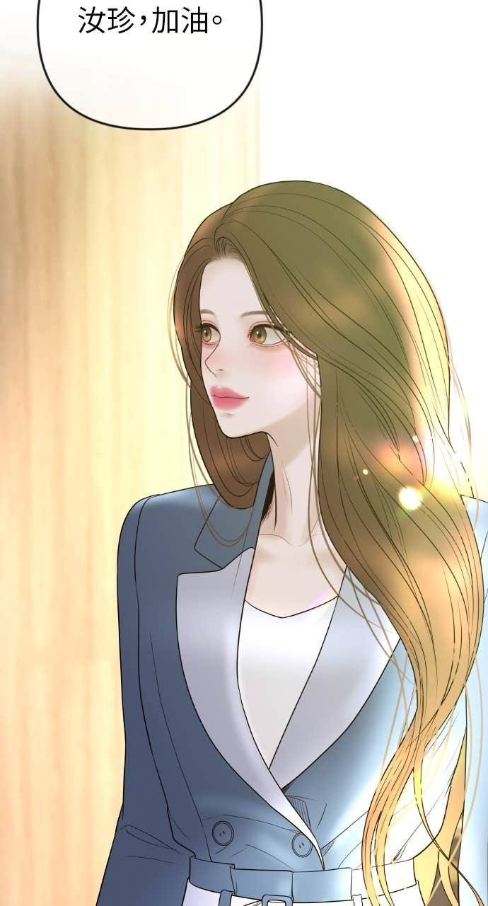 第34话 惩戒委员会 第20页