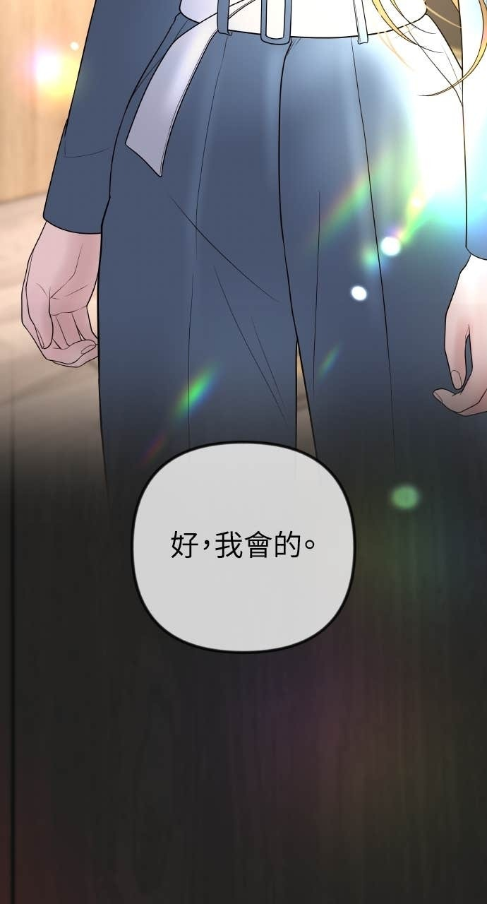 第34话 惩戒委员会 第21页