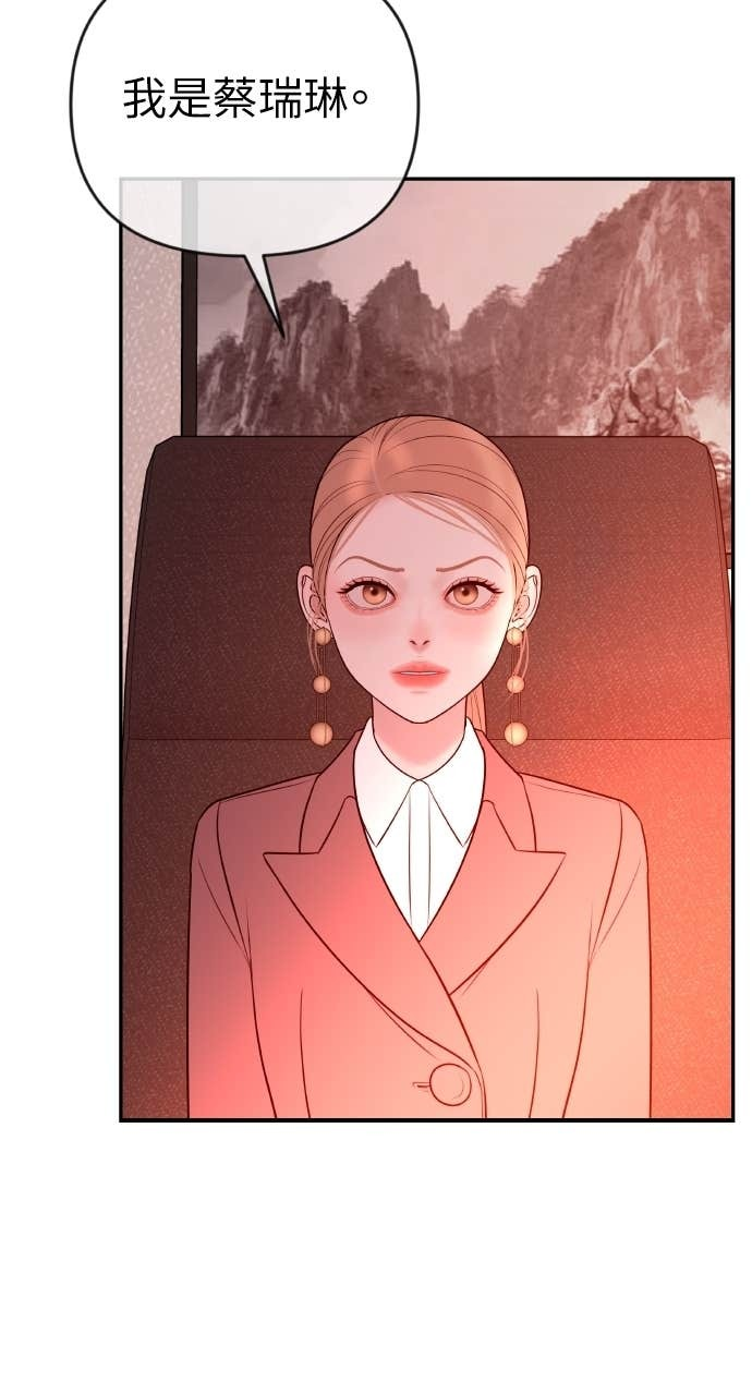 第34话 惩戒委员会 第25页