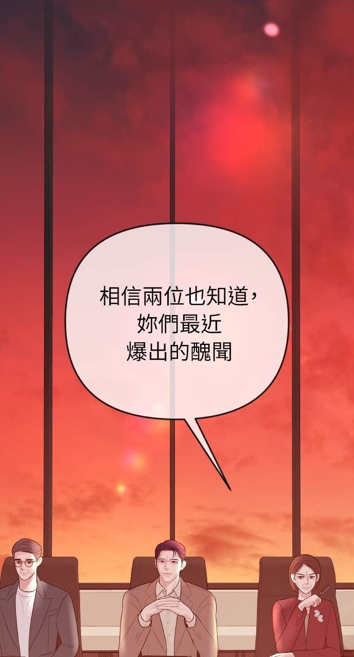 第34话 惩戒委员会 第27页