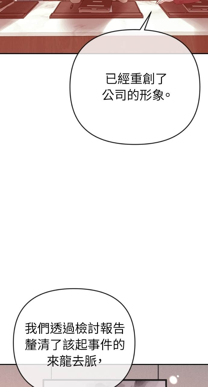 第34话 惩戒委员会 第28页