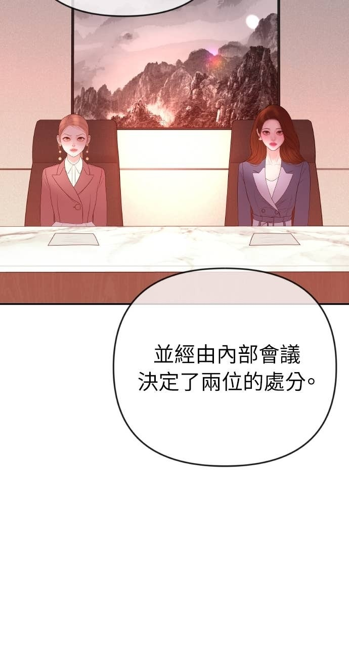 第34话 惩戒委员会 第29页