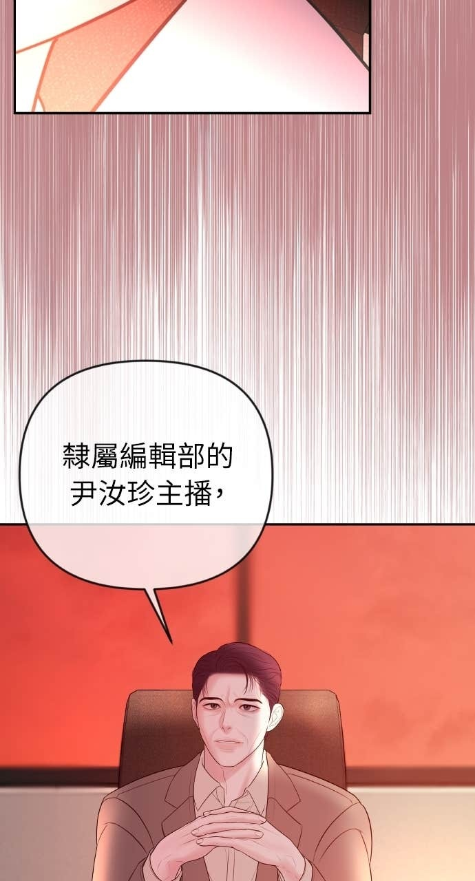 第34话 惩戒委员会 第32页