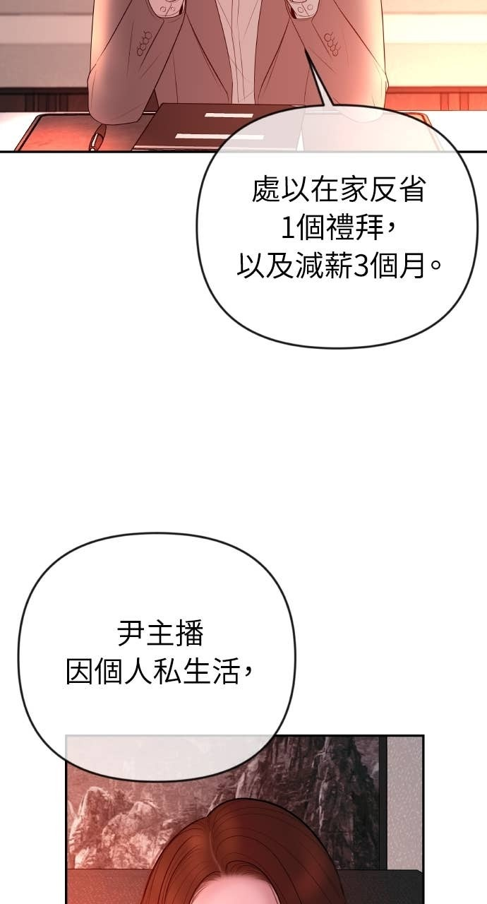 第34话 惩戒委员会 第33页