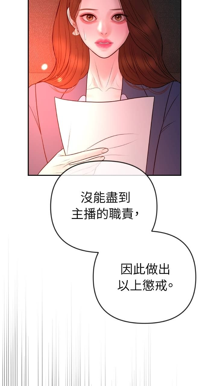 第34话 惩戒委员会 第34页