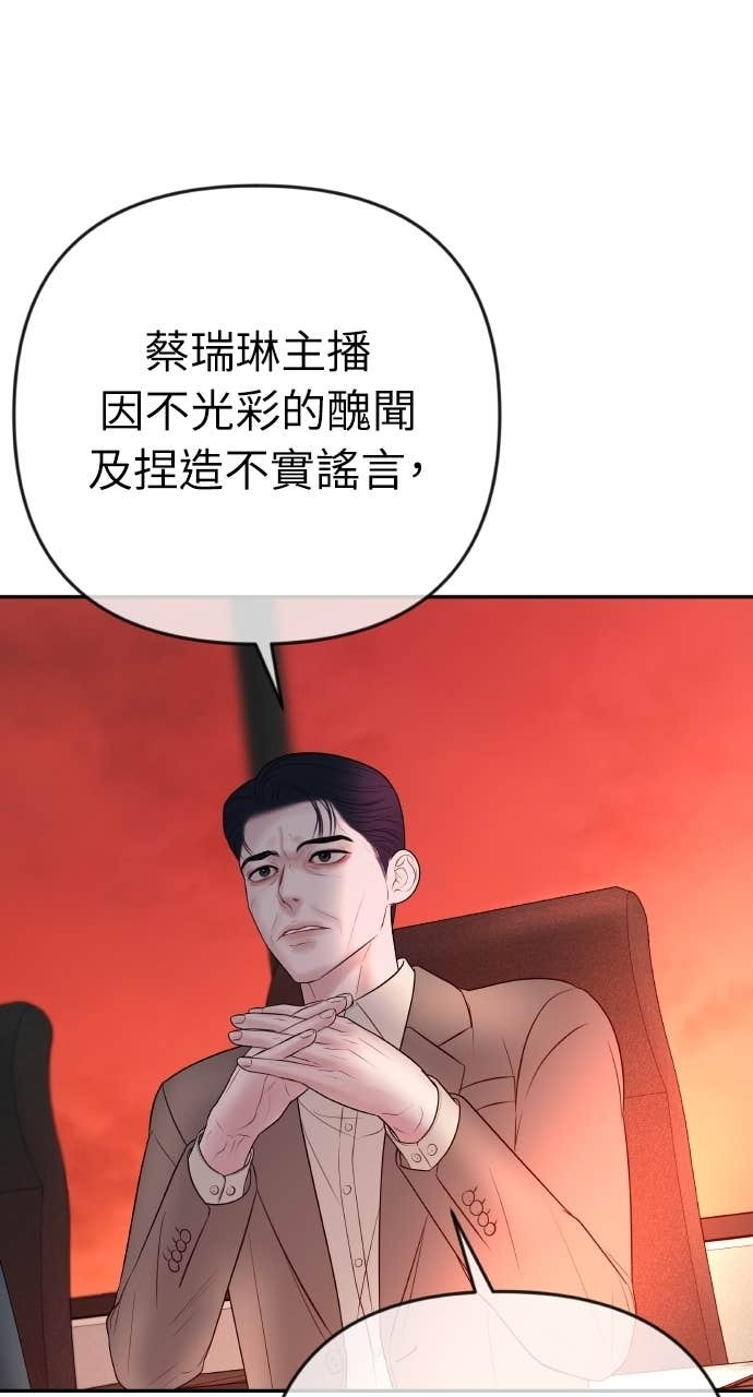 第34话 惩戒委员会 第36页