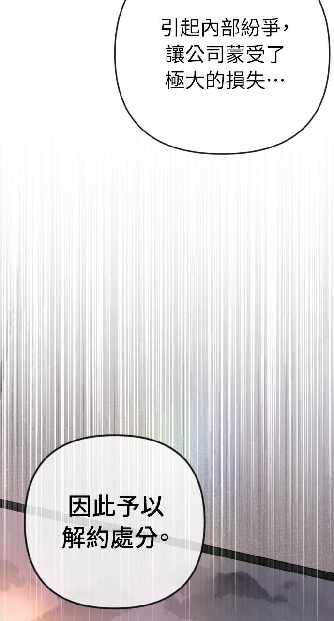 第34话 惩戒委员会 第37页